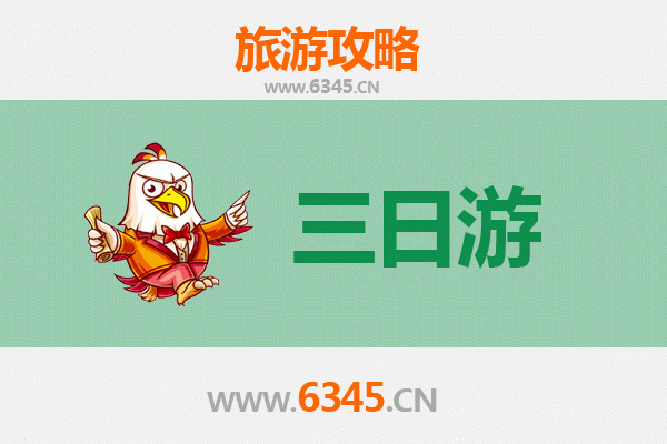 天津红桥三天两夜深度游攻略及预算指南