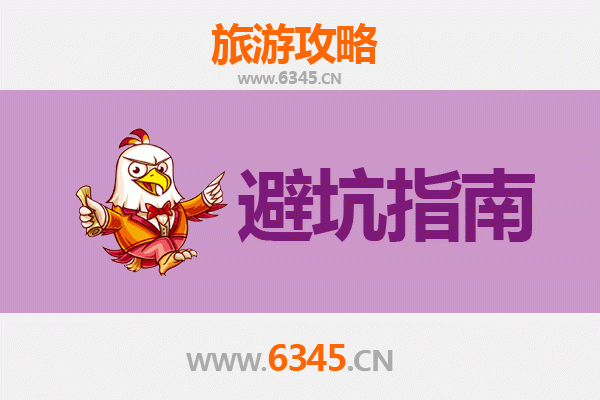 天津红桥区旅游全攻略：资深博主亲授几大忠告与须知