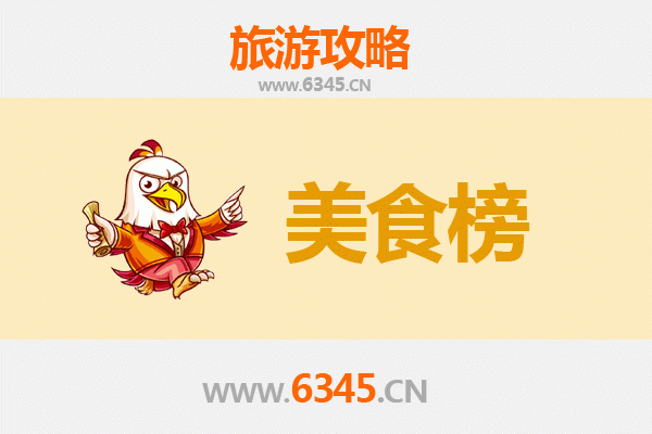 天津红桥美食排行榜前十名：舌尖上的津门风情