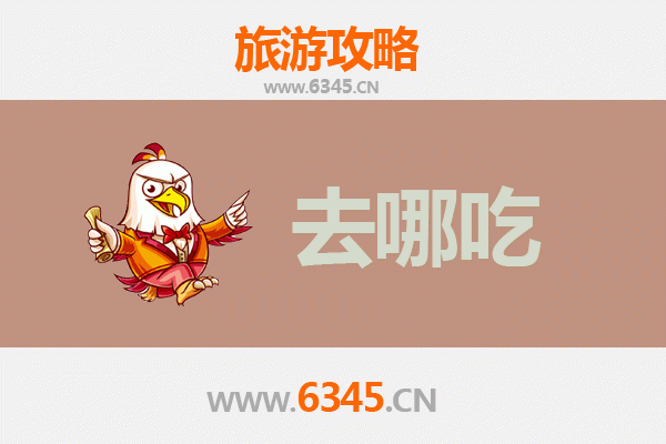 天津红桥美食攻略：地道特色菜品与老字号寻味指南