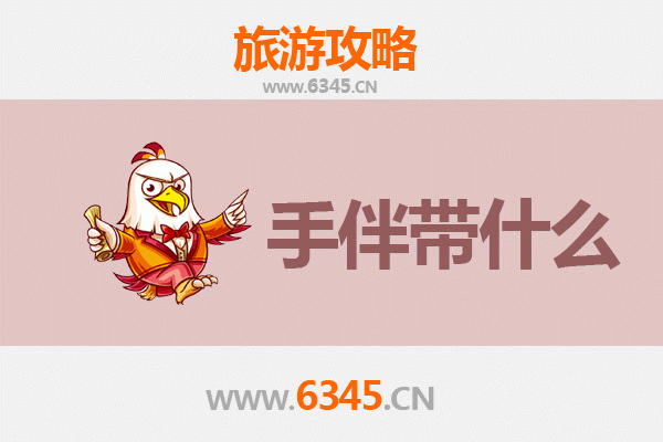 天津红桥出发：湄洲岛朝圣与海岛休闲全攻略及伴手礼指南